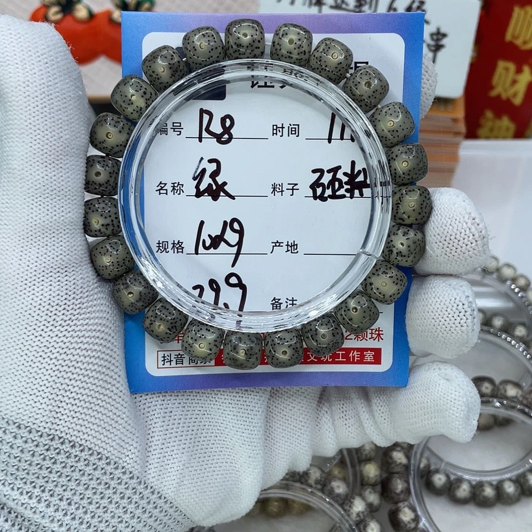 手串星月菩提R8绿冰