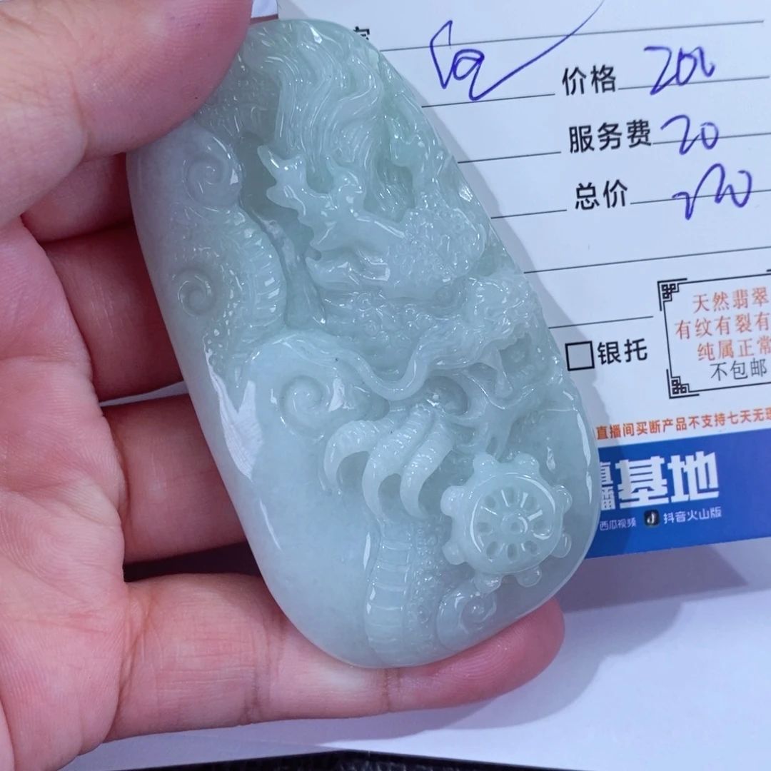 翡翠颈饰未镶嵌血*二