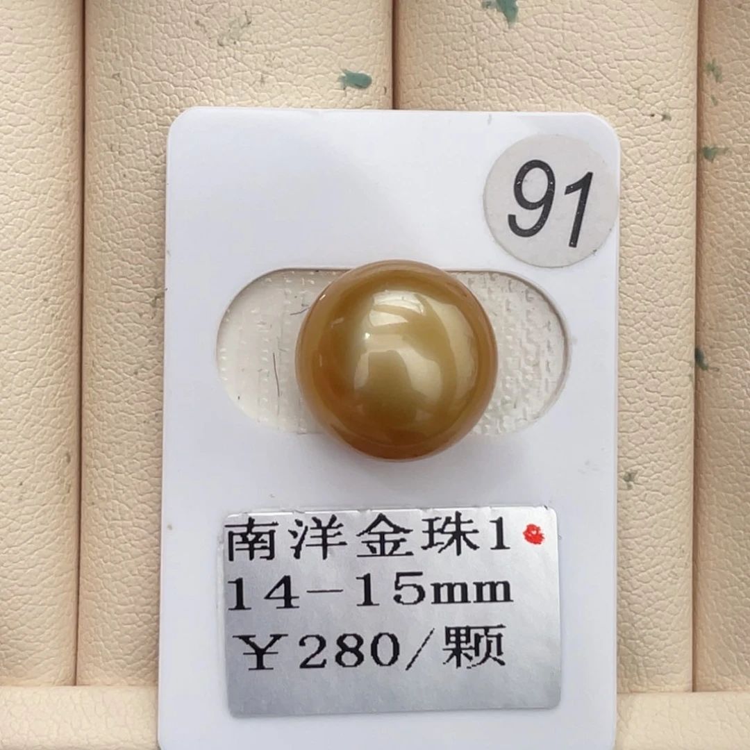 定制海水珍珠裸珠未镶嵌14-15m m