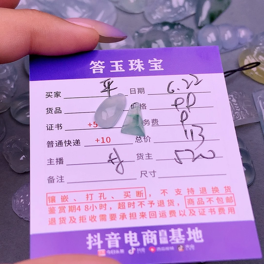 【闪购商品】翡翠挂件未镶嵌平**云