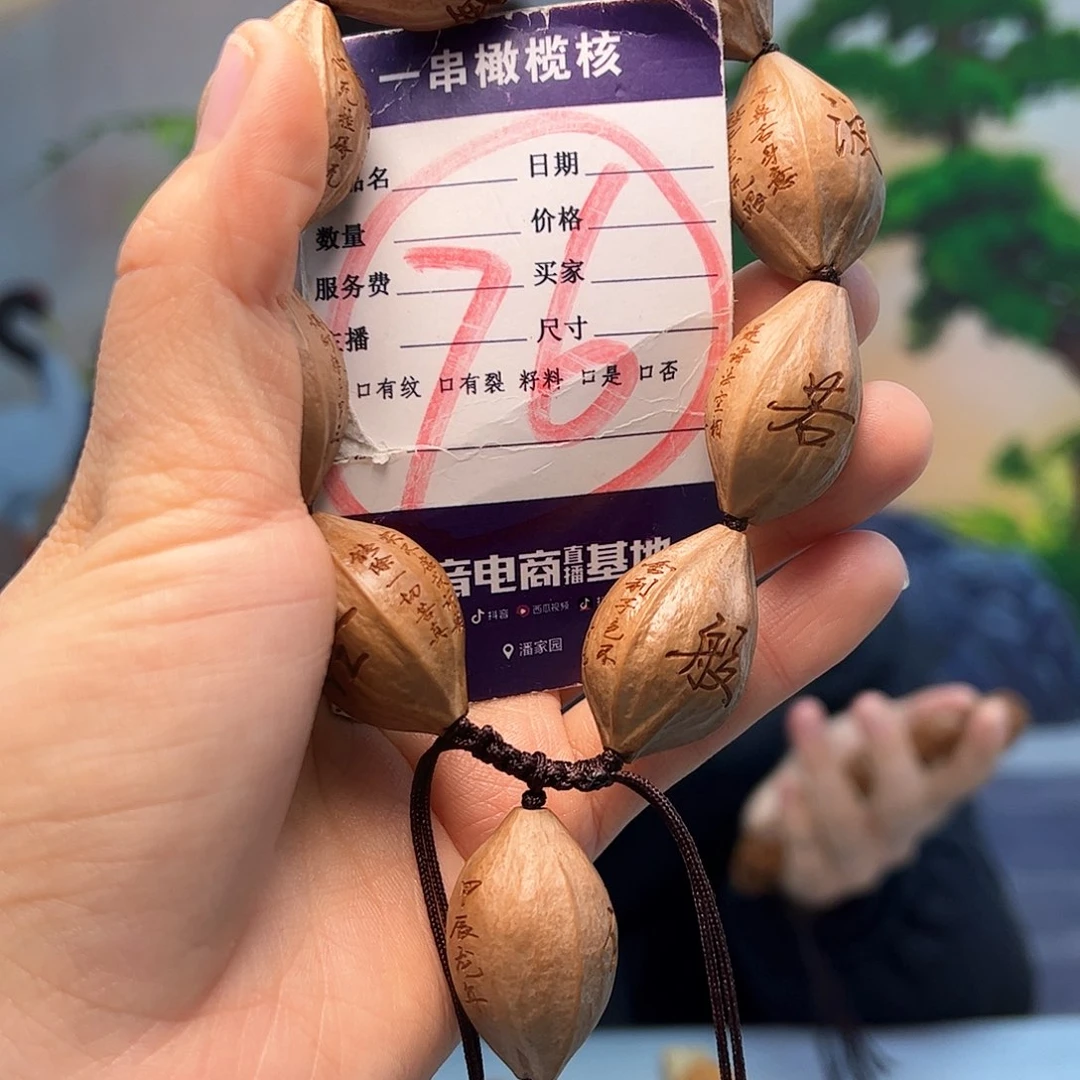 橄榄核手串/手链橄榄核