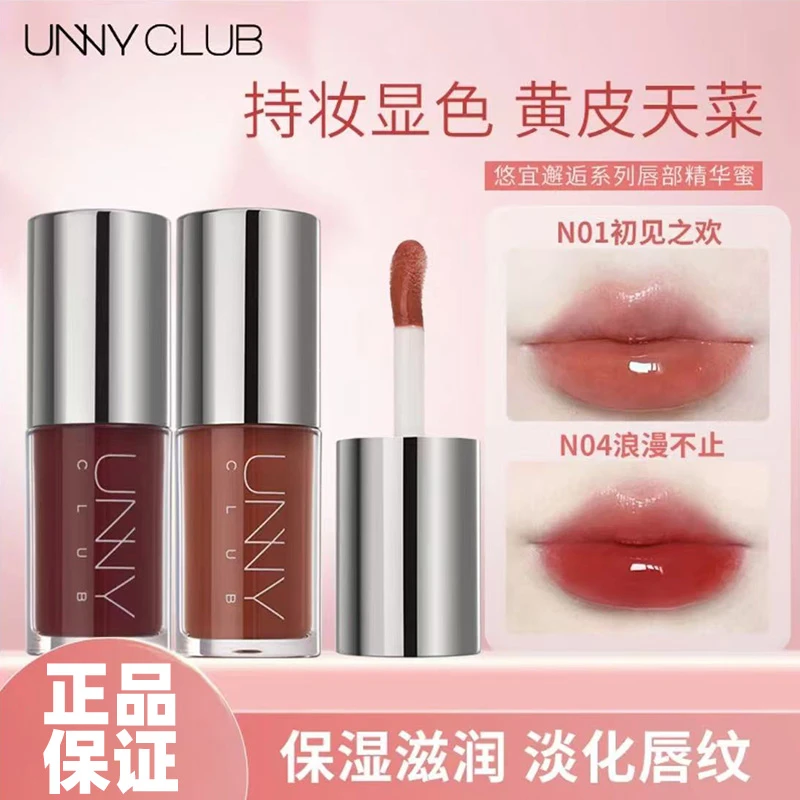 【到手两支】unny唇部精华唇蜜唇膏保湿滋润淡化唇纹镜面水光口红