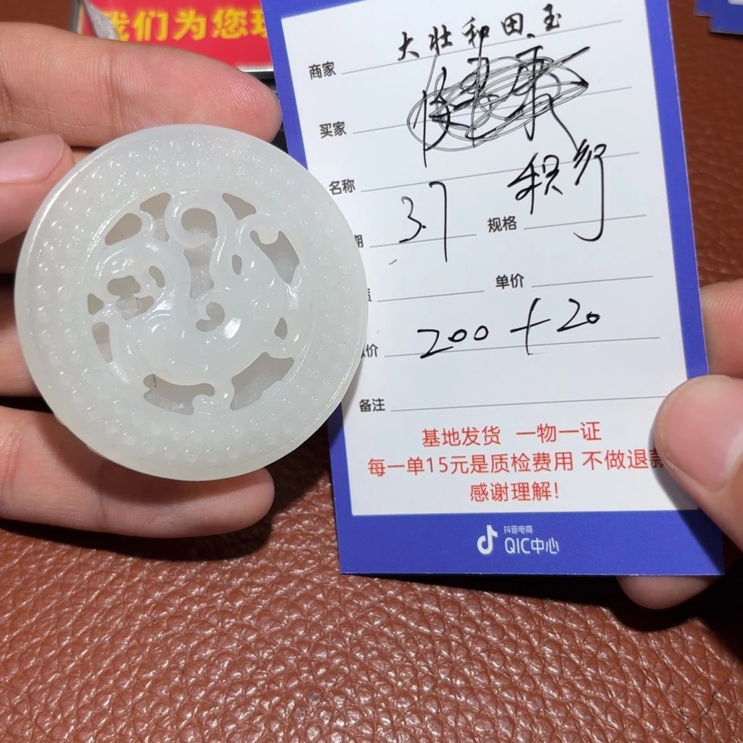 和田玉挂件未镶嵌积*