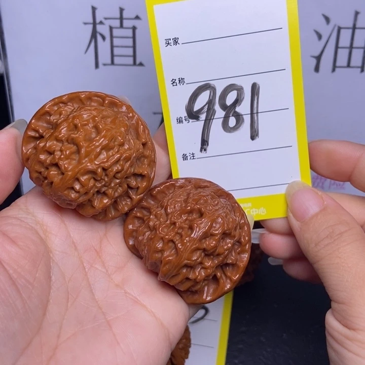 把件文玩核桃981/44白狮子色差