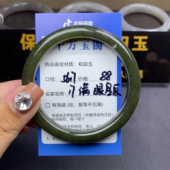 和田玉手镯未镶嵌满***陈