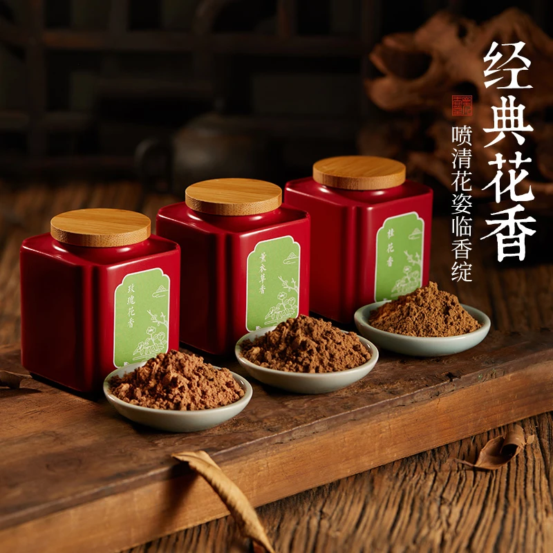 墨凡花香香粉桂花香薰衣草香薰家用打篆香料玫瑰花香茉莉DIY制香