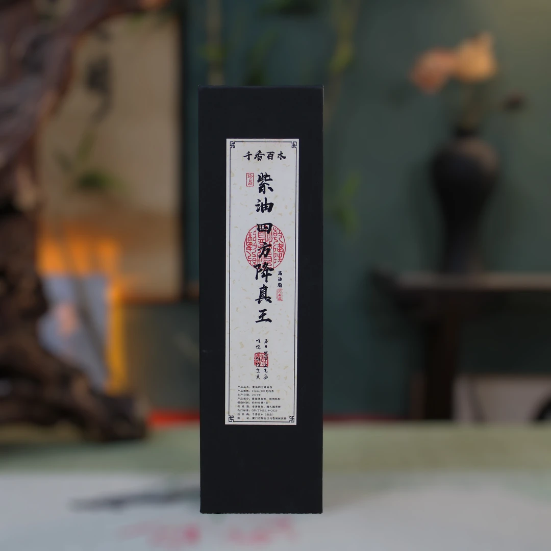 【千香百木】窖藏紫油四方降真王200g线香 老料满油一藤五香