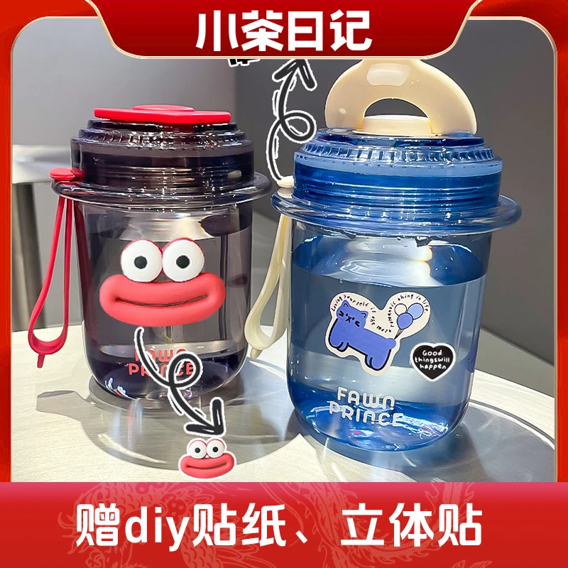 快乐一夏飞碟杯创意直饮咖啡杯大容量可爱大嘴贴水杯子T