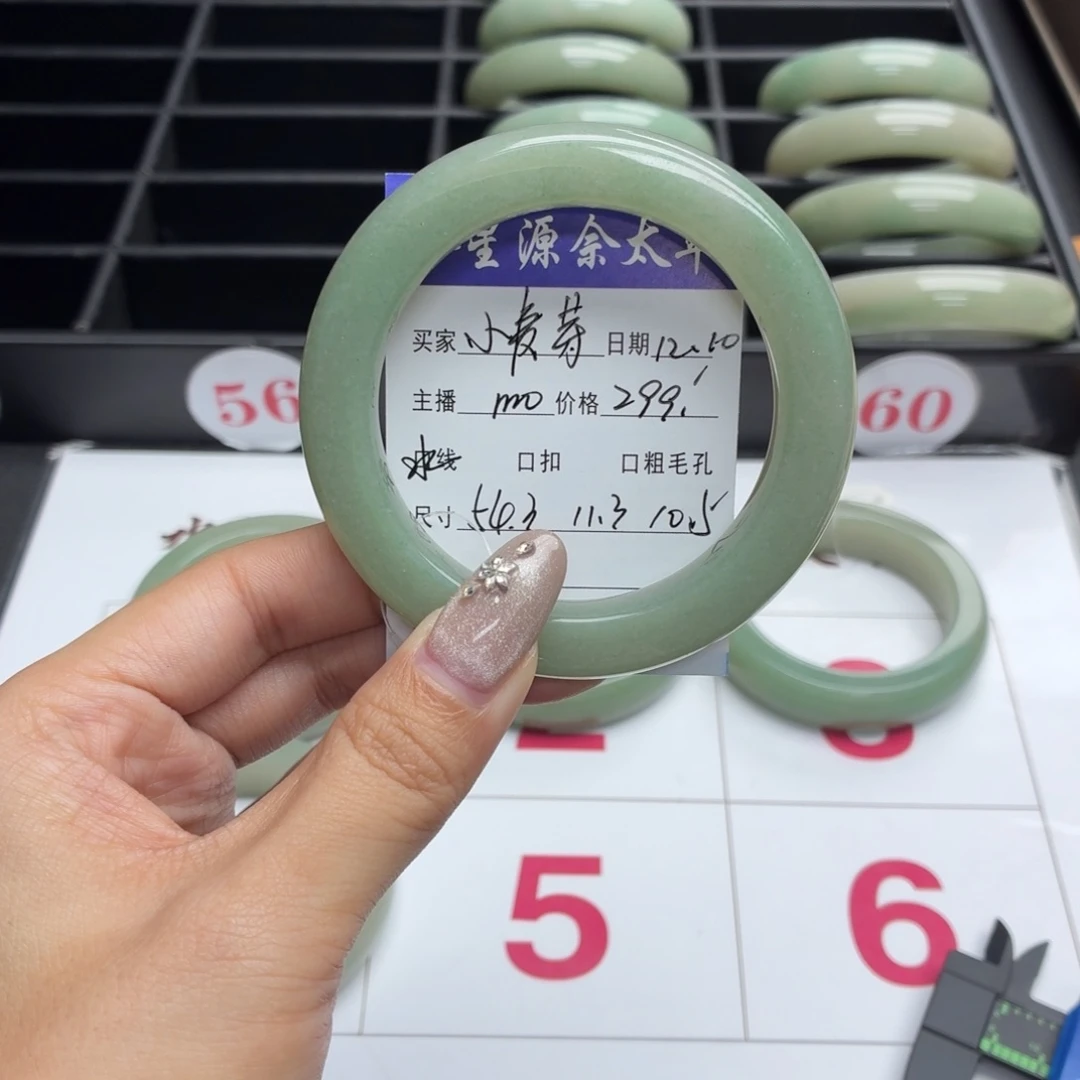 小***芽石英岩玉未镶嵌手镯