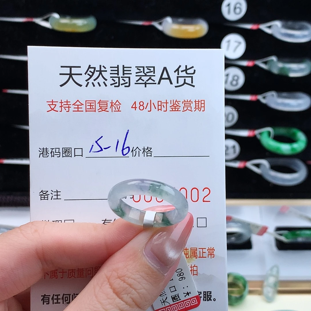 翡翠未镶嵌戒指翡翠