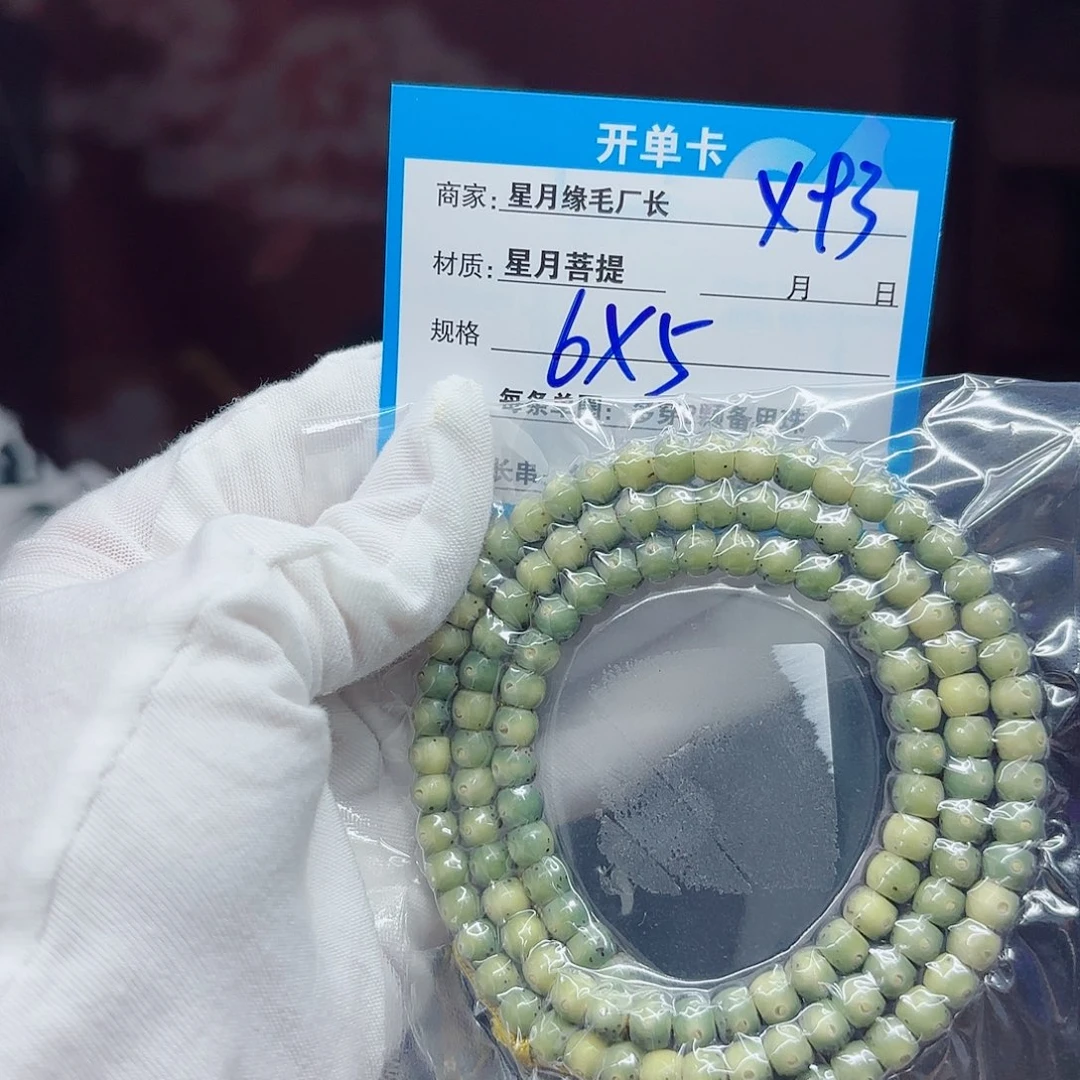 吊坠星月菩提X93………..