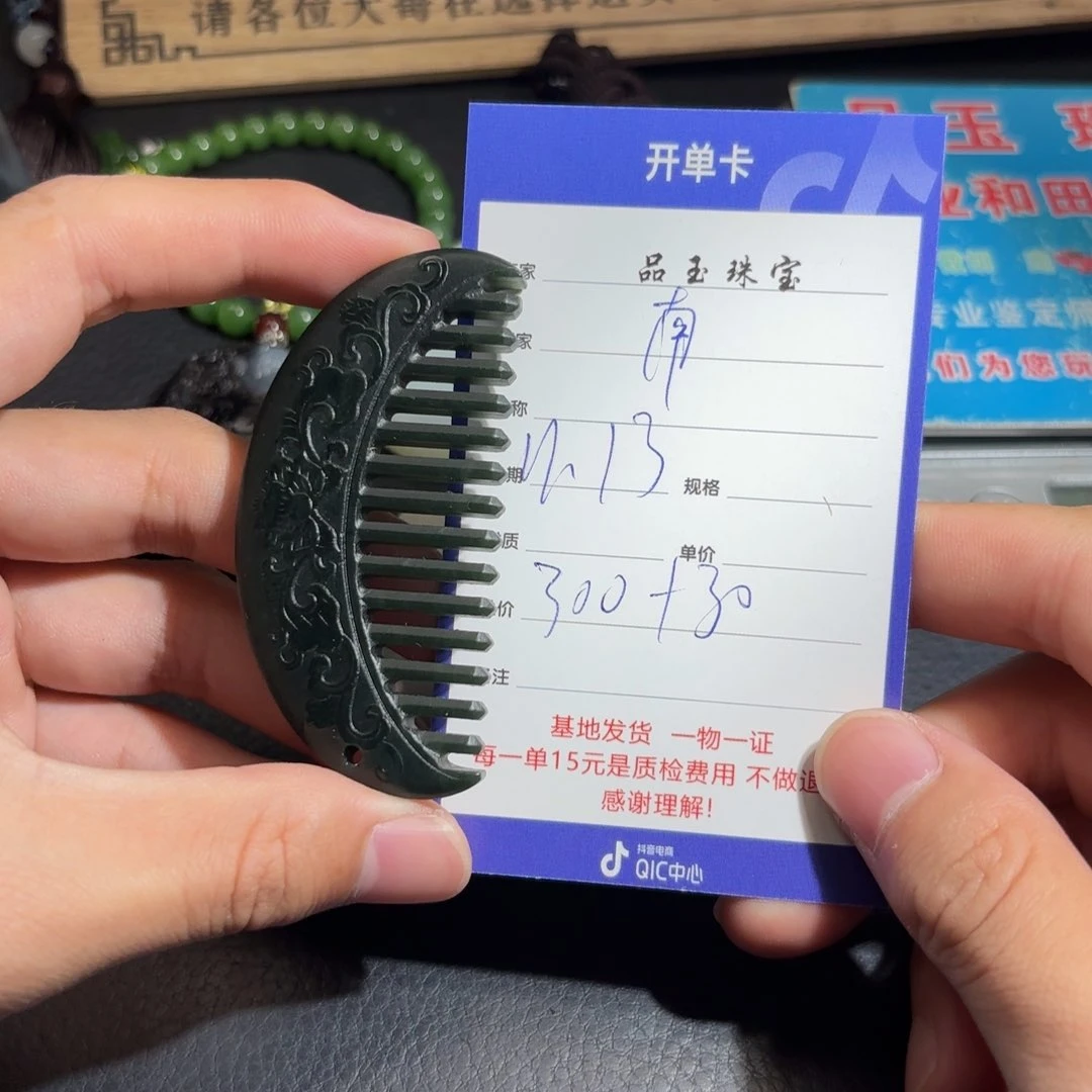 颈饰未镶嵌和田玉南**禾