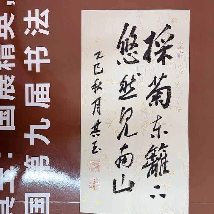 书法书法作品多次获奖