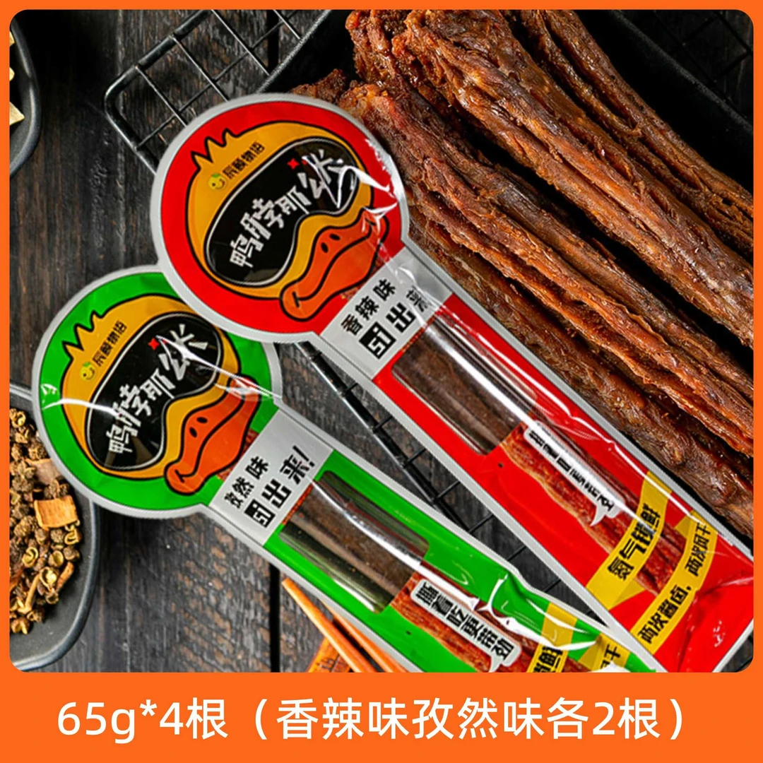 辰颐物语 手撕鸭脖组合装