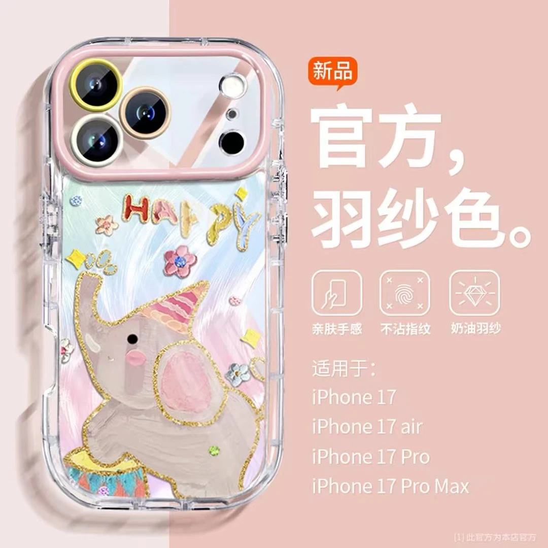 赵露思同款适用苹果17pro手机壳17iPhone16proma15奶油羽纱手机壳