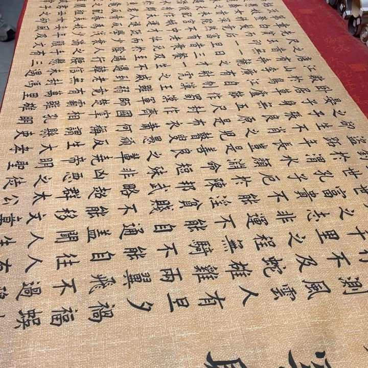 书法寒窑赋240✖️70仿古