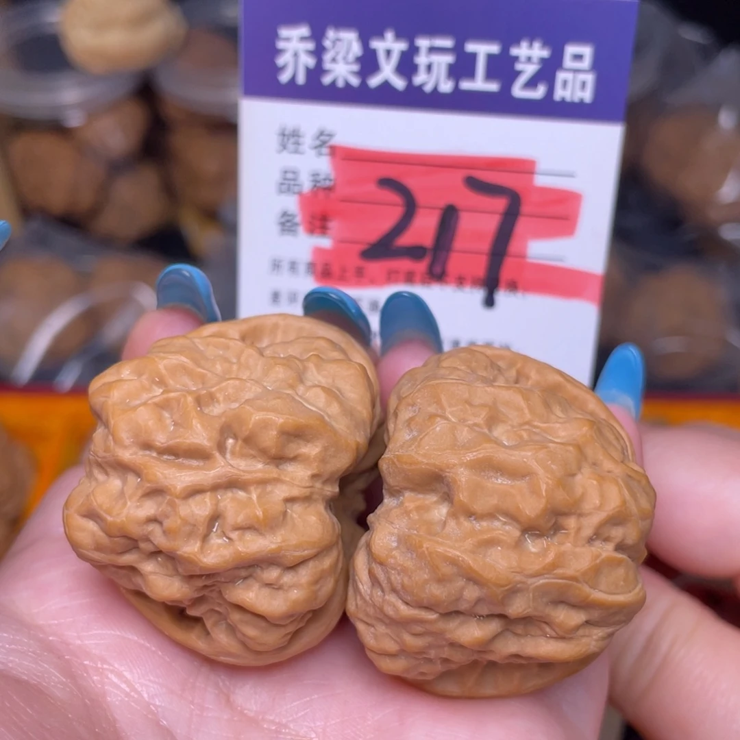 文玩核桃把件4041八腿四浅开