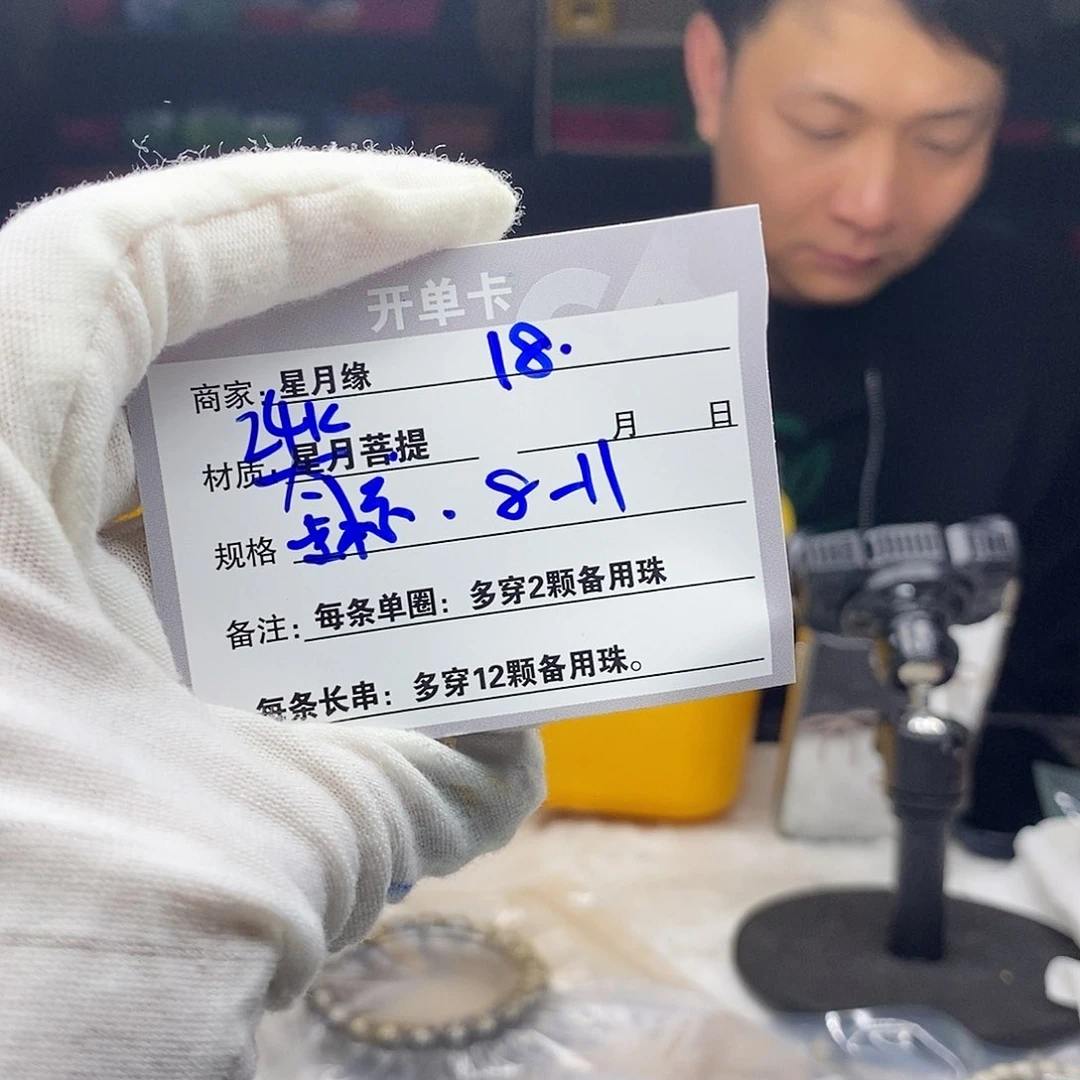 星月菩提吊坠18:::::::::::