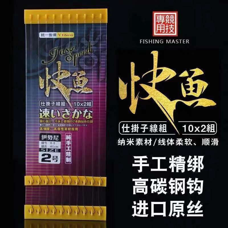 钓鱼人鱼钩快鱼仕挂子线双钩伊势尼新关东溪流线组钩形底钓传统钓