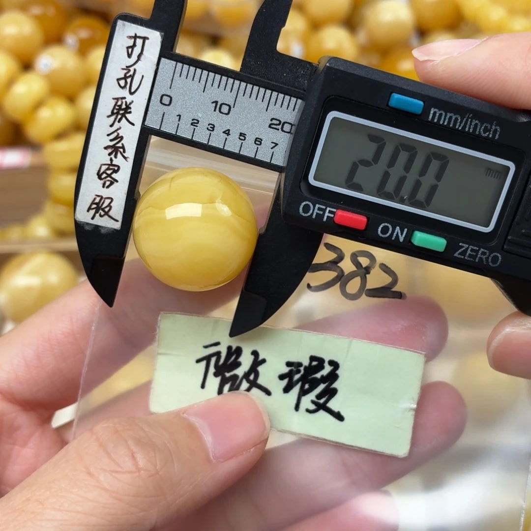 蜜蜡未镶嵌裸石微瑕