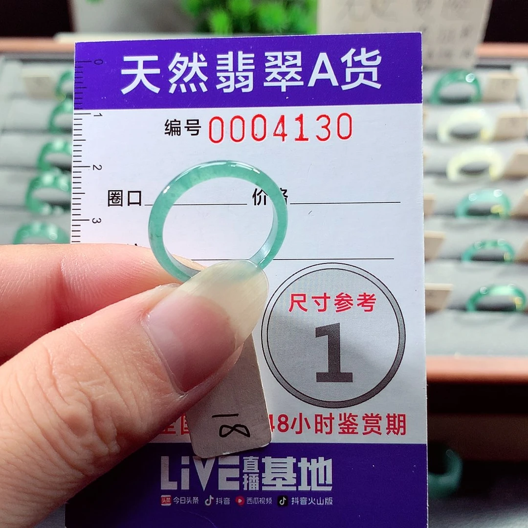未镶嵌戒指翡翠18号