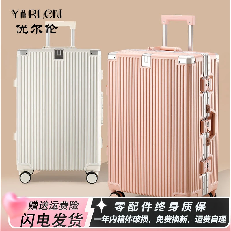 优尔伦铝框多功能旅行箱学生密码拉杆箱高档轻便登机箱行李拉杆箱