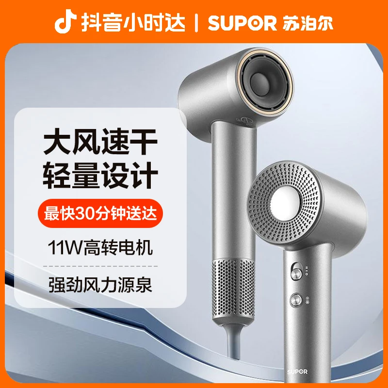 【小时达】苏泊尔高速吹风机HDH-H2大风力速干不伤发负离子护发轻音便捷电吹风