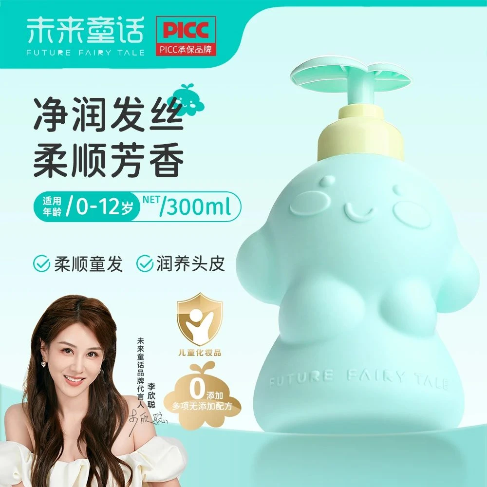 T18/T19/T20/T40 未来童话婴童胚米精华亲护洗发系列