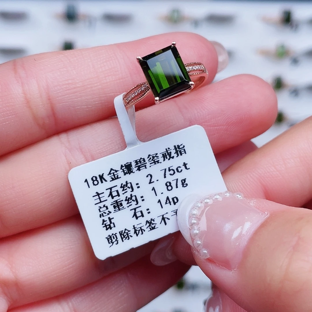 碧玺戒指18K金镶嵌