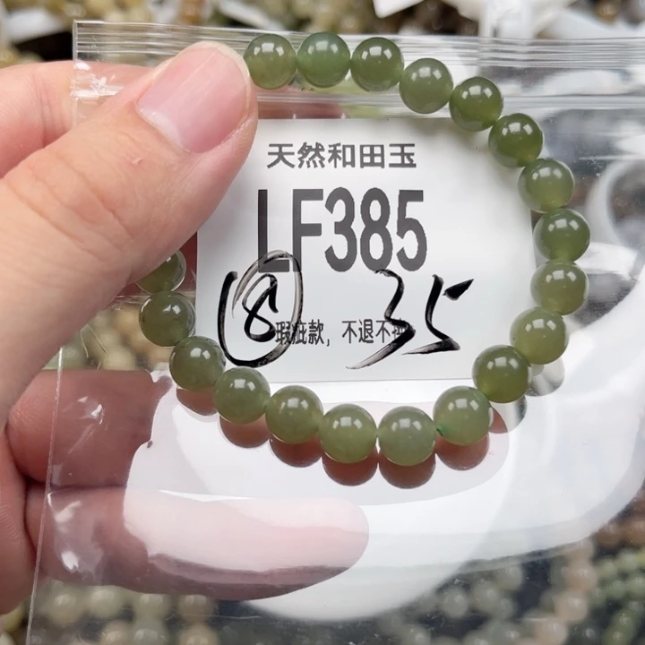 未镶嵌手链和田玉