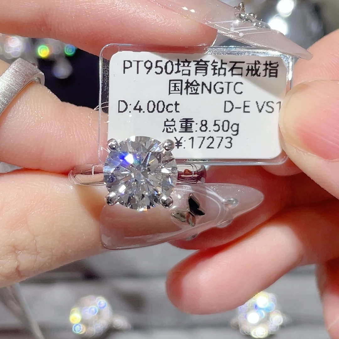 实验室培育钻石铂Pt950镶嵌13#