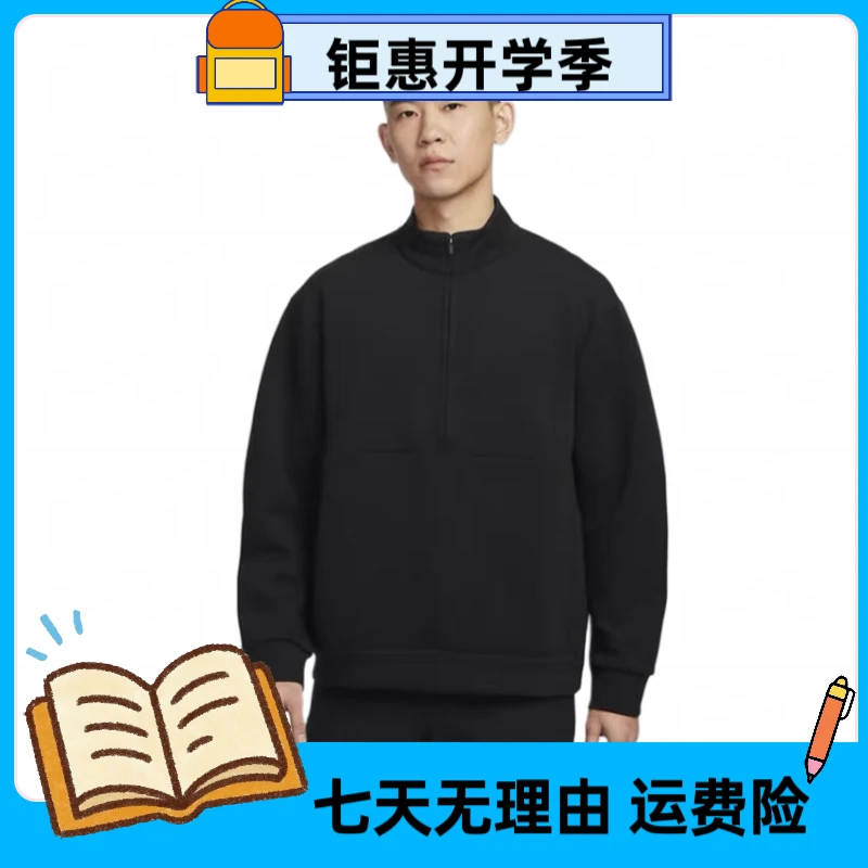 Nike耐克【五】男子24.7系列 Dri-Fit速干立领套头卫衣HQ6954-010