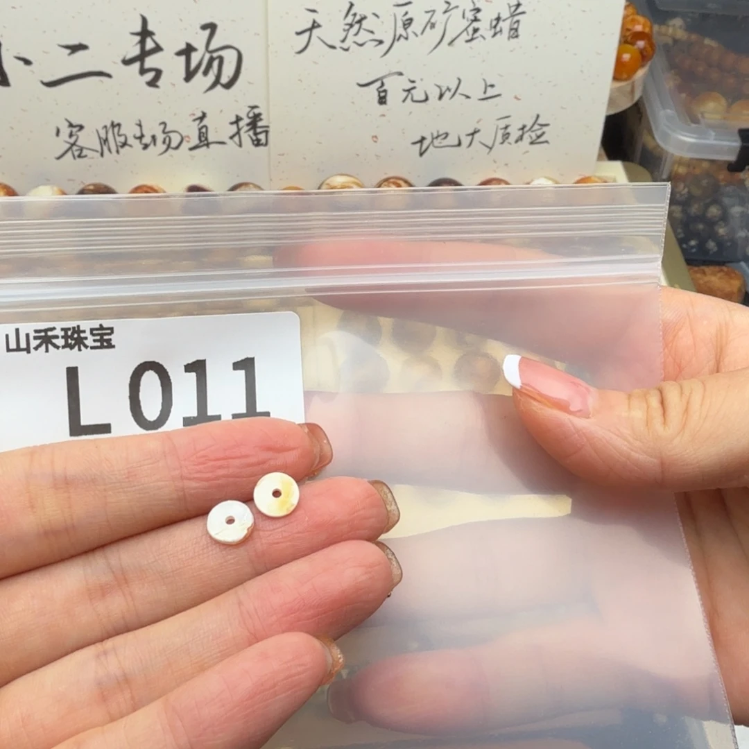 未镶嵌琥珀裸石蜡***～琥珀蜜蜡