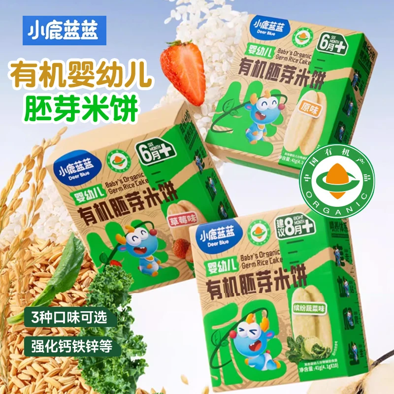 小鹿蓝蓝有机胚芽米饼41g儿童宝宝磨牙饼干婴幼儿零食营养健康