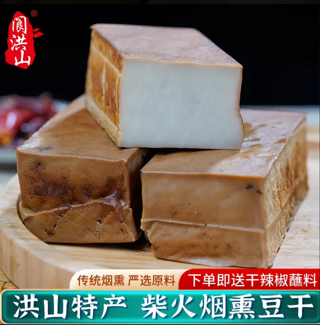 正宗四川阆中洪山胆水豆腐干传统手工五香烟熏卤水豆干特产炒菜