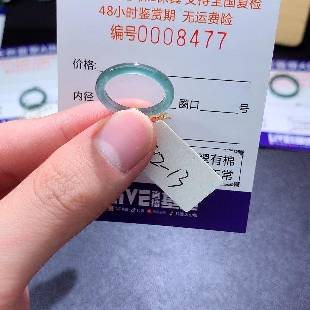 未镶嵌戒指翡翠翡翠