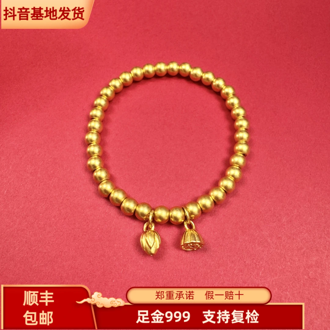 【金世珠宝】足金999精工版分体两世欢卡5mm金珠黄金手串