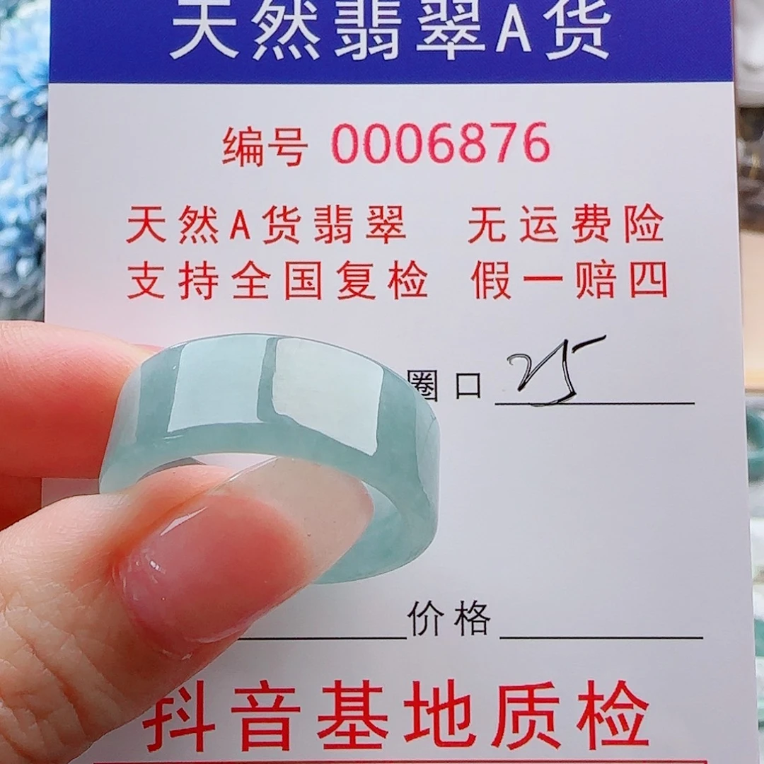 江***雨翡翠未镶嵌戒指戒指
