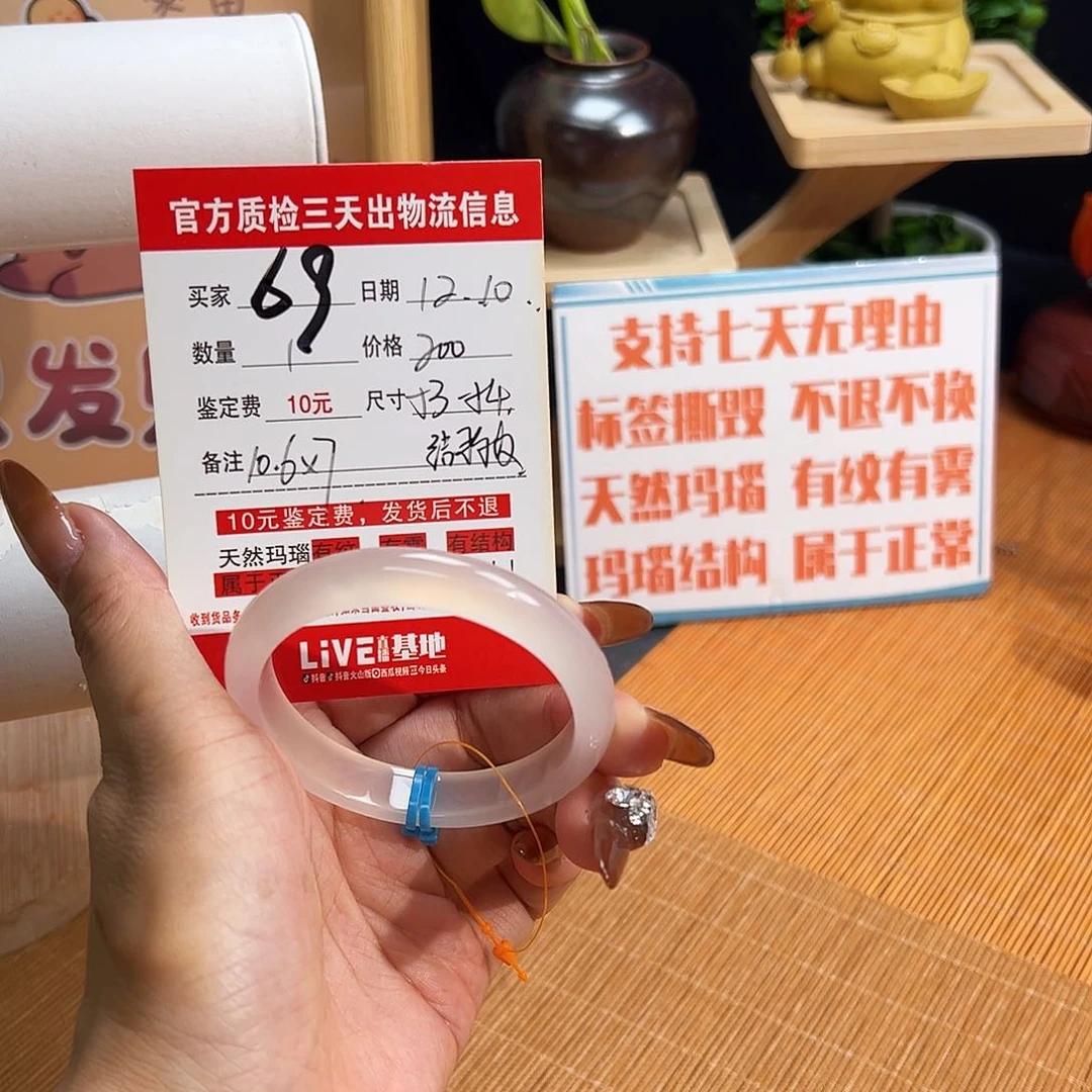 手镯玛瑙/玉髓未镶嵌