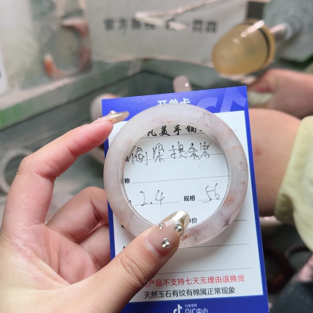 石英质玉珠宝奇石未镶嵌偷***朱