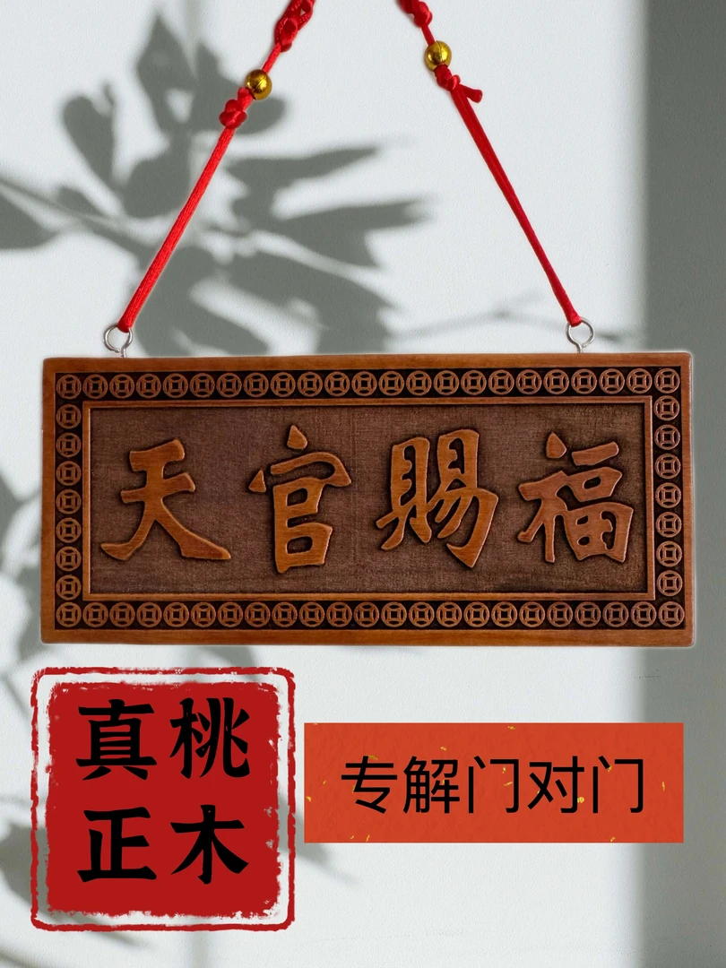 祝福牌牌--处理后发货