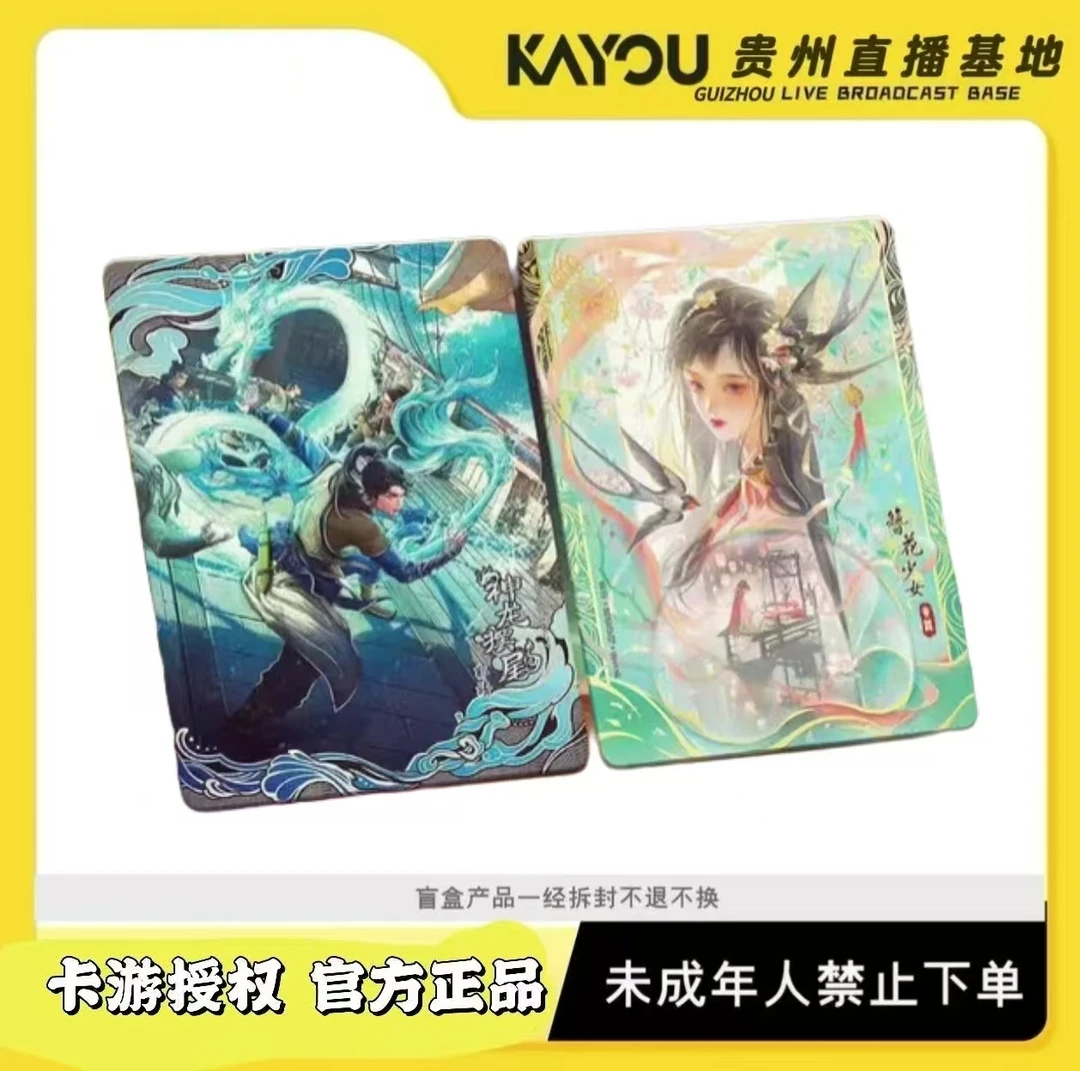 卡游【新人浮浮】金庸侠客令-射雕英雄传（下）