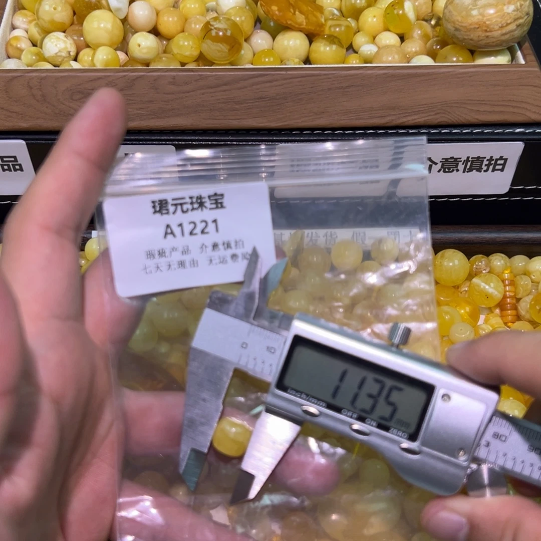 蜜蜡未镶嵌裸石1221