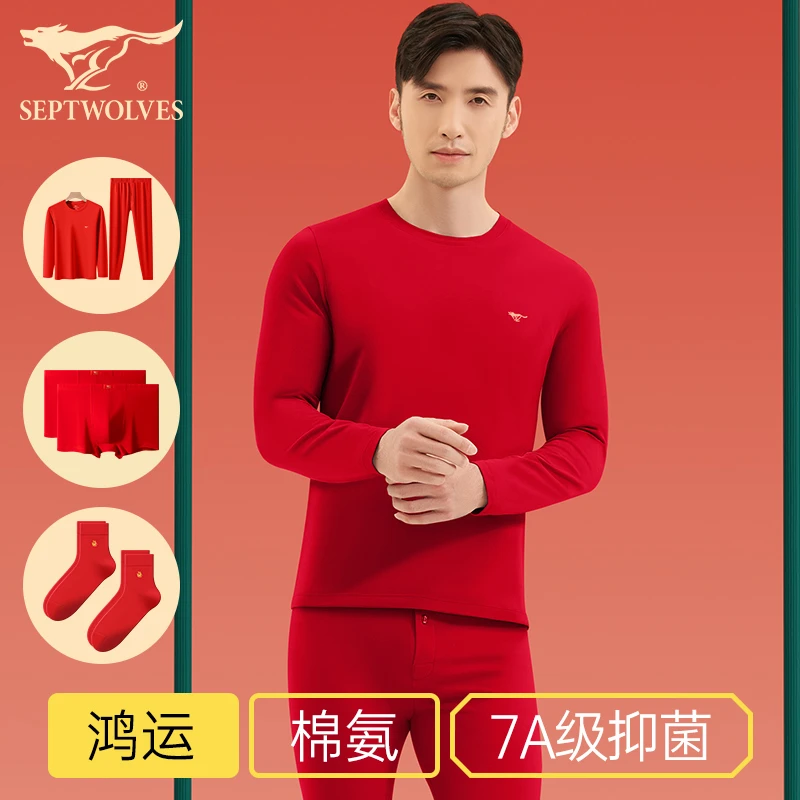 七匹狼本命年保暖内衣套装男士纯棉秋衣秋裤2025新款结婚红色衣服