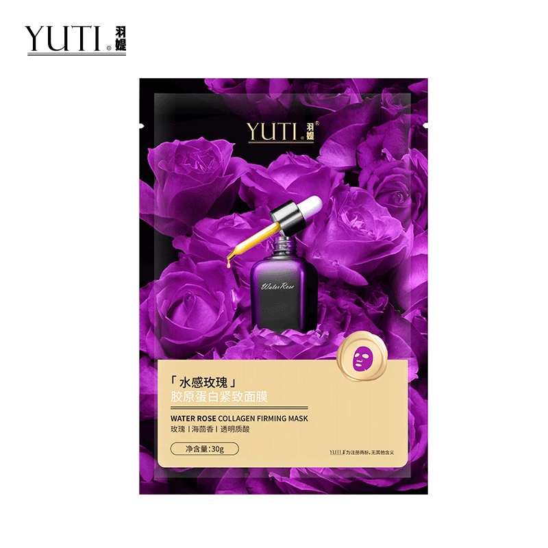 水感玫瑰胶原蛋白紧致面膜