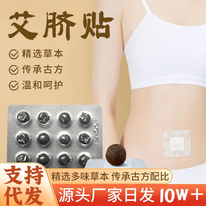 湖北蕲春正品蕲艾肚脐贴地道陈蕲艾品质保证艾都纯手工制作家用