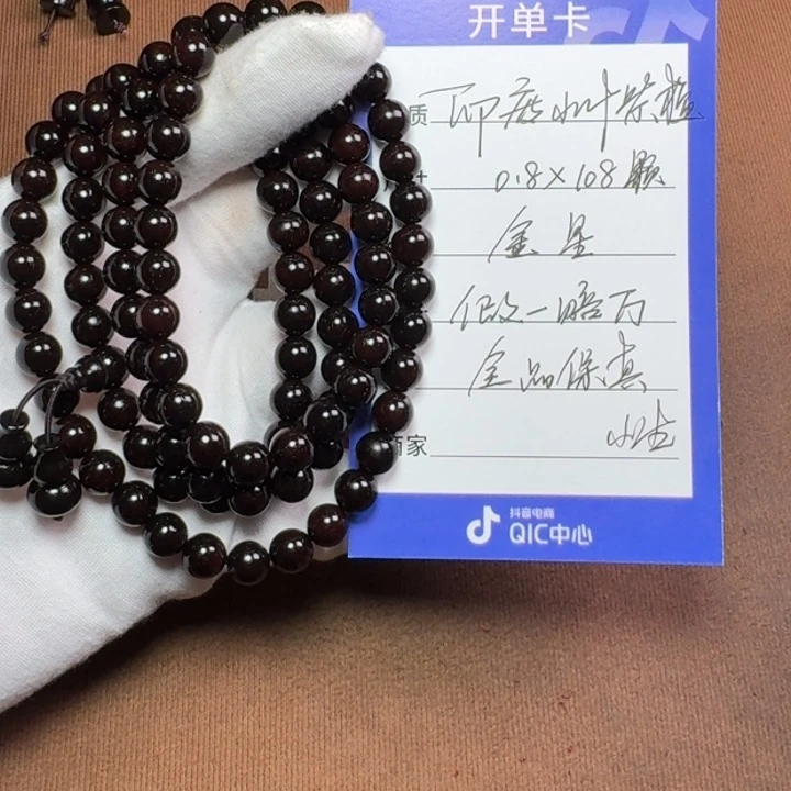 小叶紫檀手串/手链0.8