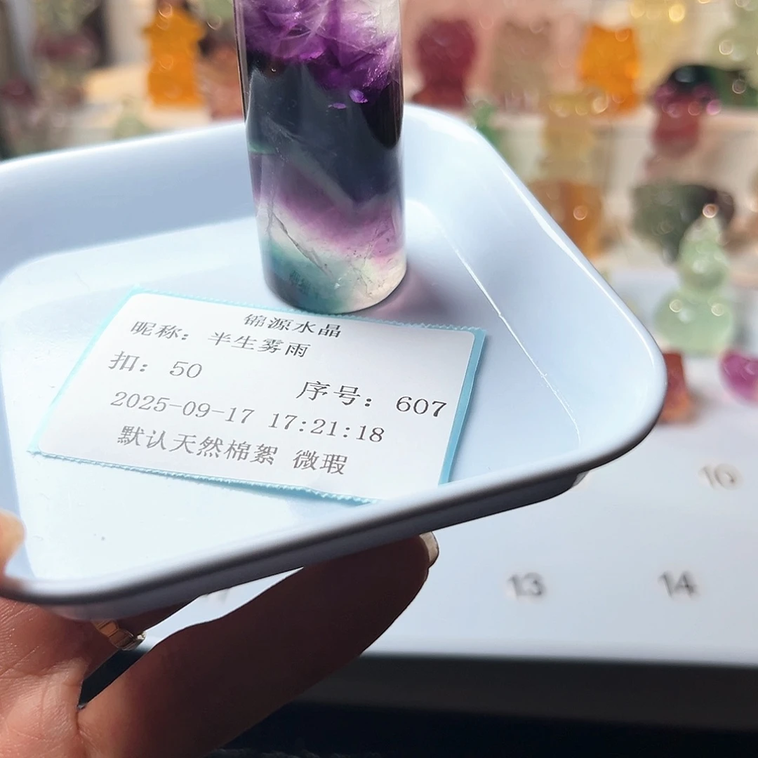 半***雨未镶嵌萤石摆件萤石