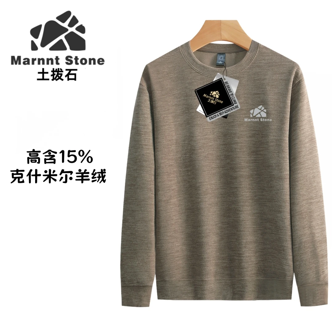 【土拨石】圆领秋冬保暖臻品卫衣-111