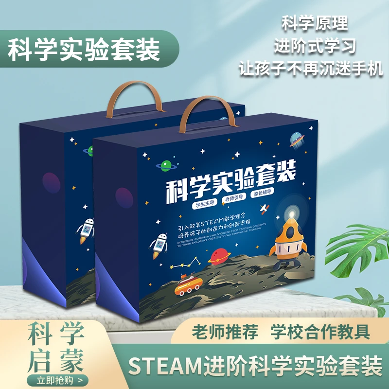 儿童科学实验材料套装diy科技制作小学生物理儿童益智类玩具礼物